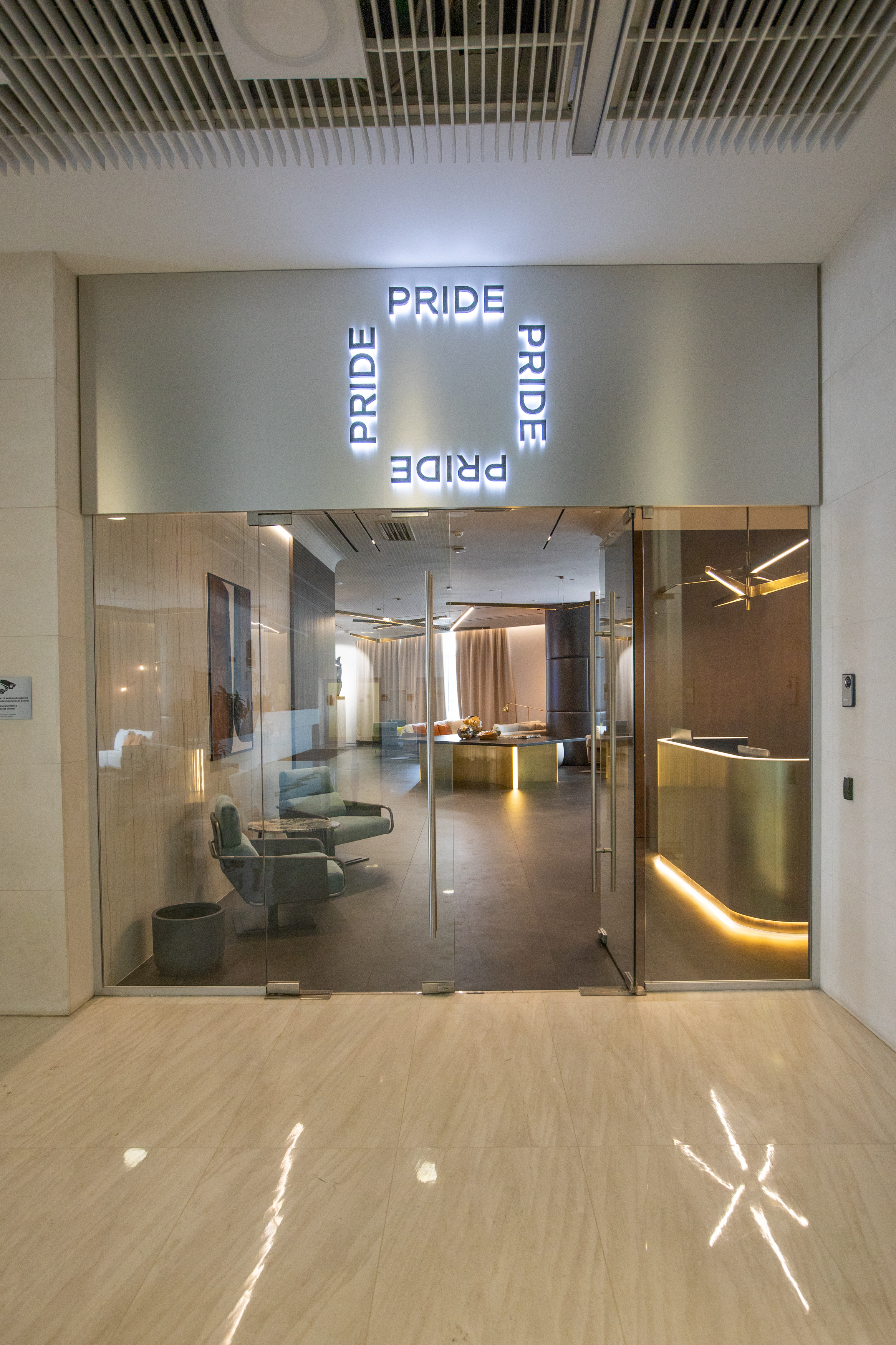 Офис продаж PRIDE undefined