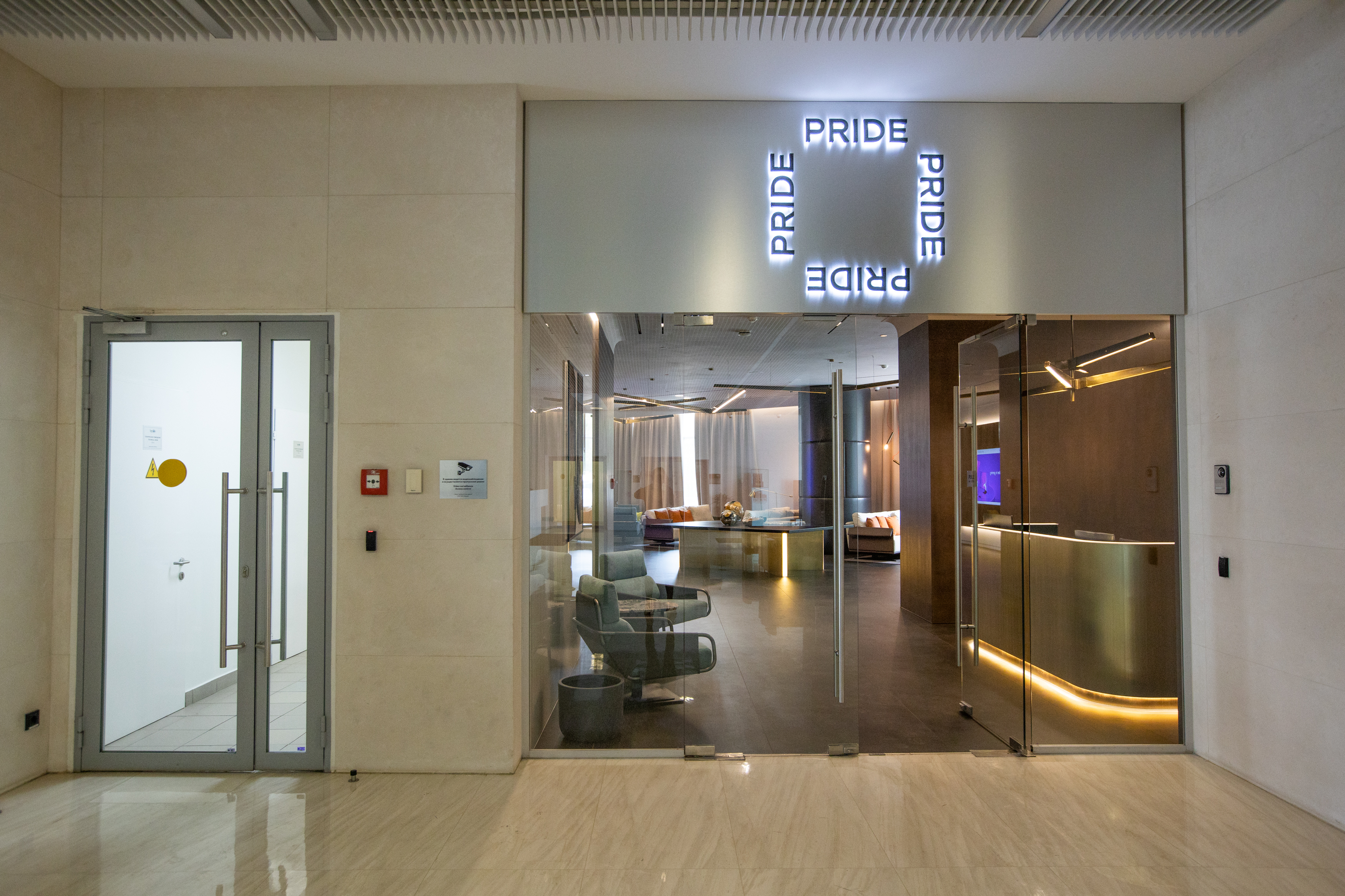 Офис продаж PRIDE undefined